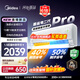 美的（Midea）空调挂机 酷省电二代pro 店长推荐大1.5匹Ultra新一级能效全直流变频节能防直吹以旧换新 国家补贴 酷省电 大1.5匹 二代Pro 制冷省电50% 26年新款