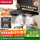 康佳（KONKA）抽油烟机家用欧式顶吸 25立方大吸力小尺寸小户型出租房公寓换新 智控自净清洗CXW-300-KT11(DE60)