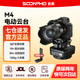 苏奔M4电动云台360度旋转全景云台无线遥控手机直播单反相机云台 【360全景拍摄】M4电动云台(送竖拍板)