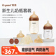 世喜奶瓶新生儿0-6个月防胀气玻璃ppsu婴仿母乳奶嘴(160ml+240ml)
