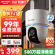 HIKVISION海康威视摄像头4g终身免费无限流量500万超清监控器全彩360°全景AI室外 无线联网无需WiFi