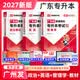 库课专升本广东2027年专插本广东教材小红本全套库克插本小红书公共课基础课专业综合课计算机基础与程序设计电子技术基础市场营销学汉语言文学法理学基础会计等 政治理论+英语+管理学【教材】3科