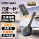 宝疆（BOEGAM）企业级无线投屏器HDMI点对点高清传输同屏器办公家用苹果安卓华为手机接电视投影显示BG4S HDMI
