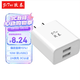 孜泰【双USB】苹果安卓充电器5V2A手机快充插头iphone17/16/15华为小米荣耀OPPO手机耳机手表小风扇