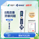 蒲地蓝口腔特护功效牙膏草本护龈抗敏去牙菌斑红肿出血100g薄荷味不含氟