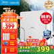 美的（Midea）净水器机家用厨房下式直滤净饮机自来水前置过超滤器机华凌 MU151-4