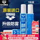 阿瑞娜（arena） 泳镜防雾剂原装进口专业游泳眼镜去雾喷雾剂海绵头涂抹环保 防雾剂  1瓶装