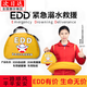 EDD溺水救援包紧急溺水救援装备紧急落水宝2026年自动充气救生圈落水 【EDD溺水救援包】自救-抛投救援 紧急救援 随车携带