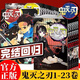 【正版授权】鬼灭之刃漫画书全套28册1-23+小说3册+外传+公式书鬼杀队见闻录 吾峠呼世晴画集几星霜简体中文版已完结studio咒术回战青春文学热血动漫轻小说 鬼灭之刃1-23全套23册
