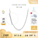 周大福简约时尚 白金PT950铂金项链素链 PT160771生日礼物 40cm