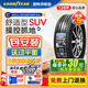 固特异轮胎（Goodyear）御乘 SUV 235/55R18 100H原配领克05/科帕奇