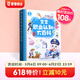 宝宝巴士jojo点读绘本图书宝贝赳赳儿童绘本宝宝点读书1-3岁幼儿园读物婴幼儿启蒙童书双语识字认知书本立体百科全书有声阅读早教发声故事书籍安全认知大百科睡前故事果冻贴纸书漫画安静触摸书点读笔可用不含笔
