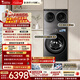 小天鹅（LittleSwan）迷你小乌梅PRO+小乌梅5.0 家庭mini洗衣房 滚筒洗衣机全自动 2+10KG TG10EK60 可叠放 内衣洗 三筒