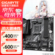技嘉AMD B550M AORUS小雕主板 电脑主板(AM4插槽 DDR4内存）支持R5 5600X R7 5700X CPU B550M AORUS ELITE小雕