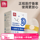 爱贝迪拉（AIBEDILA）宝宝防水耳贴新生婴儿洗澡防水防感染神器护耳贴儿童洗头 60片
