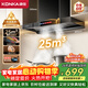 康佳（KONKA）欧式顶吸抽排油烟机 家用T型排烟机 25立方爆炒大吸力 彩屏挥手智控高温自清洗 CXW-330-KT55(PRO)