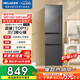 美菱【价保618】离子净210L三门冰箱中门软冷冻变频节能省电轻音租房宿舍家用小户型BCD-210L3CR2X
