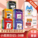 全套38册赠6件套 小屁孩日记中英双语版英文原版英语学习笔记儿童启蒙读物  小屁孩日记中文注音版全三辑15册套装 第一辑1-5册 第二辑6-10册 第三辑11-15册 【全38册】新版【买38赠6】赠