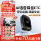 ETCSP2026款隐藏式AI屏幕语音无卡etc设备办理微信扣费全国高速通用