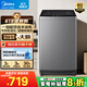 美的（Midea）波轮洗衣机全自动洗衣机9公斤 家用甩干脱水大容量 脱水免清洗 宿舍租房神器 支持以旧换新补贴 新升级|一级能效高洗净比全自动 波轮 9kg
