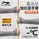 李宁（LI-NING）冰袖男女防晒袖套冰丝袖套防紫外线冰柱袖护手臂套袖骑行胳膊防晒