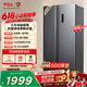 TCL 650L对开门冰箱超大容量大冷冻家用电冰箱双变频一级能效节能风冷无霜深冷速冻R650T3-S 价保618