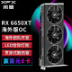 讯景（XFX）AMD Radeon RX 6650XT 8GB 海外版电脑游戏吃鸡独立显卡 RX 6650XT海外版OC