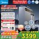 美的（Midea）家用净水机星河3.0弱碱净水器三水直饮矿物质1200G 0阻垢剂 杀菌反渗透厨下式净饮机pro升级款系列
