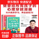 【全网热销】从小成大事：给孩子看的心理漫画（全2册）樊登献给孩子的心理漫画，用科学理论破解成长难题  让孩子先人一步，从小积极上进爱学习、有自控力！ 从小成大事：给孩子看的心理漫画（全2册）