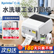 芯烨XP-T454B/T454E洗水唛打印机自动切三排洗衣店水洗标鞋舌标服装麦头尼龙布标签机 XP-T451E 300dpi丨仅支持单排打印