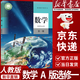 【新华书店正版】适用2026人教版高中数学选择性必修第一册a版数学书人教版A版数学选修一1教材教科书数学选修一课本高二上下册高三数学书理科高中数学选修一数学 数学A版选修1
