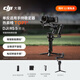 大疆 DJI RS 5 套装 如影手持云台相机稳定器 专业智能跟拍手持相机稳定器3千克负载微单轻量商拍云台