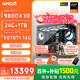 AMD锐龙R7 9800X3D 7800X3D/5060/5070游戏主机电脑台式机组装电脑主机DIY整机组装机海景房机箱 配置八9800X3D+RTX5070Ti 16G