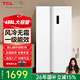 TCL冰箱双开门对开白色家电风冷无霜一级能效超大容量650升家用变频双循环R650T5-S抗菌低噪音 大容量对开门冰箱