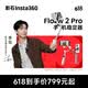 影石Insta360【李现同款】Flow 2 Pro 云台AI手持稳定器自拍杆手机支架  Vlog视频直播（灵动白 标准套装）
