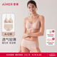 爱慕（Aimer）【小冰盒】软支撑凉感女套装薄款无钢圈无痕背心女文胸 裸肤色 M (165)(适用A80/B80/C75/C80)