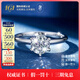 奢珠经典六爪钻石戒指培育钻戒女铂金PT950时尚求婚钻戒【可定制】 【重金版】1克拉 D/VVS/3EX/N【上海IGI+GIC双证书】