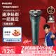 飞利浦【520礼物618价保】电动剃须刀新一代旋风1系刮胡刀 风驰切剃3D浮动刀头 父亲节生日礼物