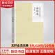 诗经选 商务印书馆 余冠英 译 余冠英古诗选注系列 书籍 图书