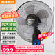奥克斯（AUX）奥克斯(AUX)壁扇/大风量风扇/电风扇/工业家用交流定频壁挂式风扇/工程大风量风扇FW-35-C1403