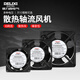 德力西电气工业风机 轴流风机 轴流风扇 机柜散热风扇220v/380v风机 200*200*60 220V（滚珠 电容式）