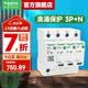 施耐德浪涌保护器 家用避雷防雷保护器 Resi9系列电涌保护器10kA 3P+N