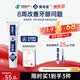 蒲地蓝口腔特护功效牙膏草本护龈抗敏去牙菌斑红肿出血100g留兰味不含氟