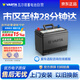 瓦尔塔（VARTA）汽车电瓶蓄电池20-75别克君威君越昊锐明锐荣威750标致508