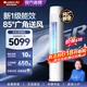 格力（GREE）空调天仪2匹/3匹柜机 新一级能效变频省电节能快速冷暖高温自清洁国家补贴客厅家用立柜式圆柱柜机 天仪 2匹 新一级能效变频