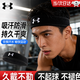 安德玛（Under Armour）发带吸汗运动发带止汗导汗头带男女防汗头巾跑步羽毛球篮球发箍