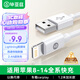 毕亚兹适用苹果数据线iPhone14ProMax/13/12/XR/Xs/11手机充电线ipad平板车载USB转Lightning快充线1.2米