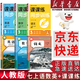 【新华书店正版】2026新版人教版初中初一七年级上册语文数学英语全套课本教材人教版初一上册教材全套人教版2026新版上学期7七年级上语文书数学书英语教材书七年级上册语数英课本全套书七上教材书正版 【新