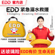 EDD溺水救援包紧急溺水救援装备紧急落水宝2026年自动充气落水救生圈 【EDD溺水救援包】自救-抛投救援-送车贴+玻璃破碎险 紧急救援 随车携带