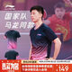 李宁（LI-NING）乒乓球服马龙陈梦同款男女专业比赛速干大赛服运动服 广东蓝2XL